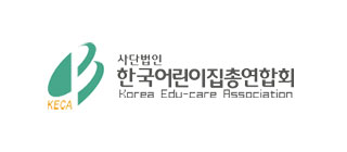 한국 어린이집총연합회
