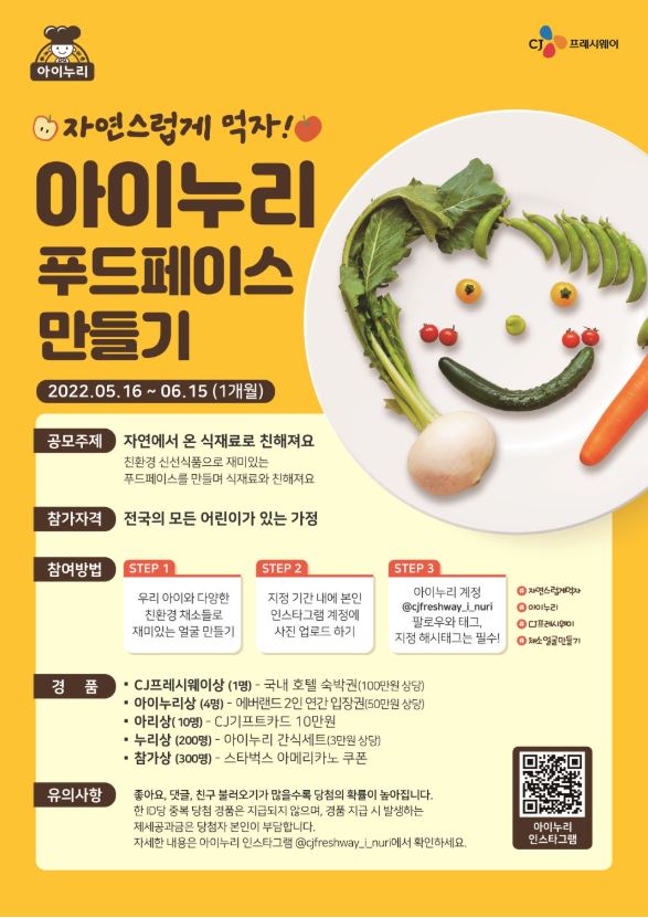 건강한 식습관 프로그램 개발