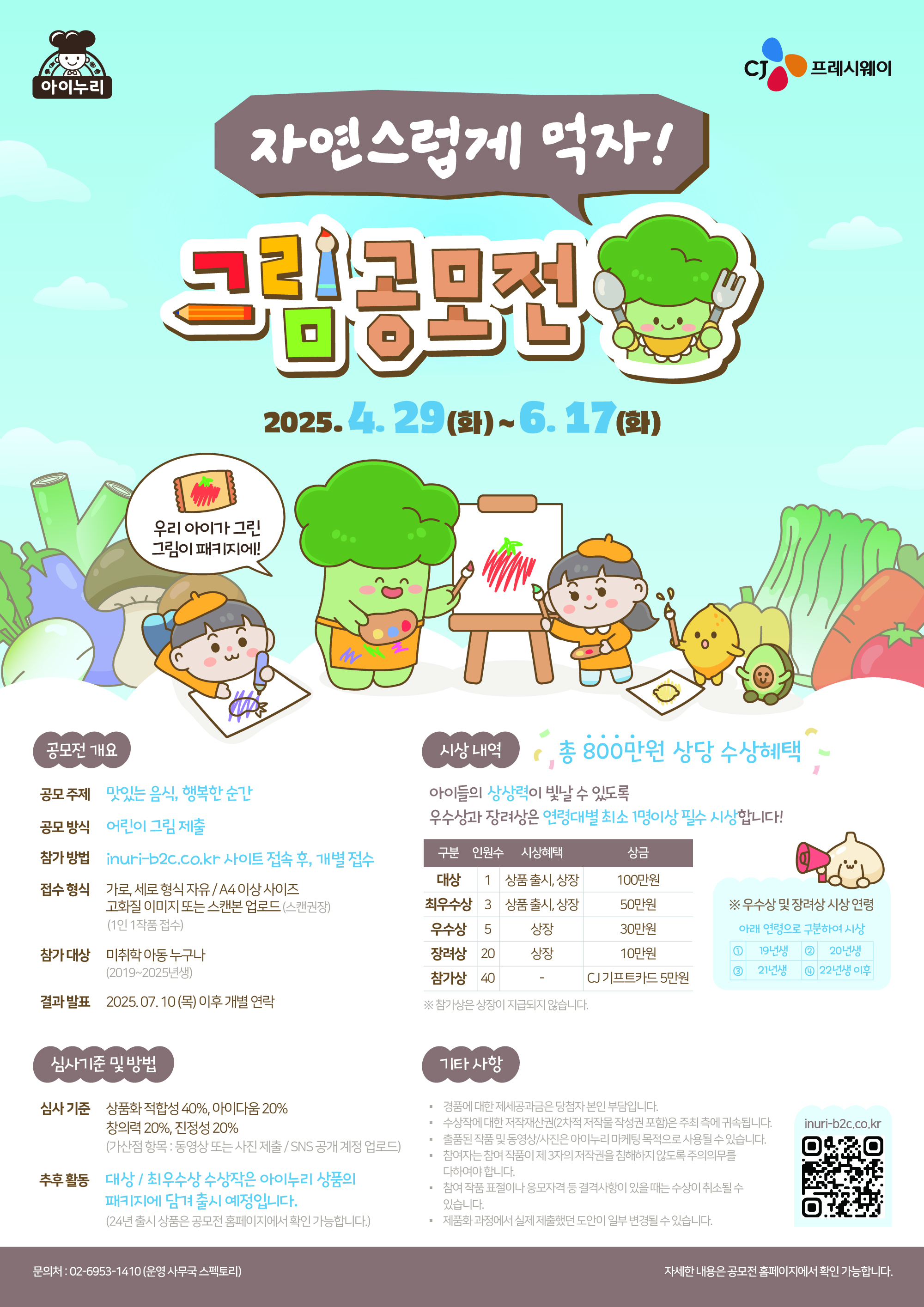 지속 가능한 미래를 위한 식습관 프로그램 개발