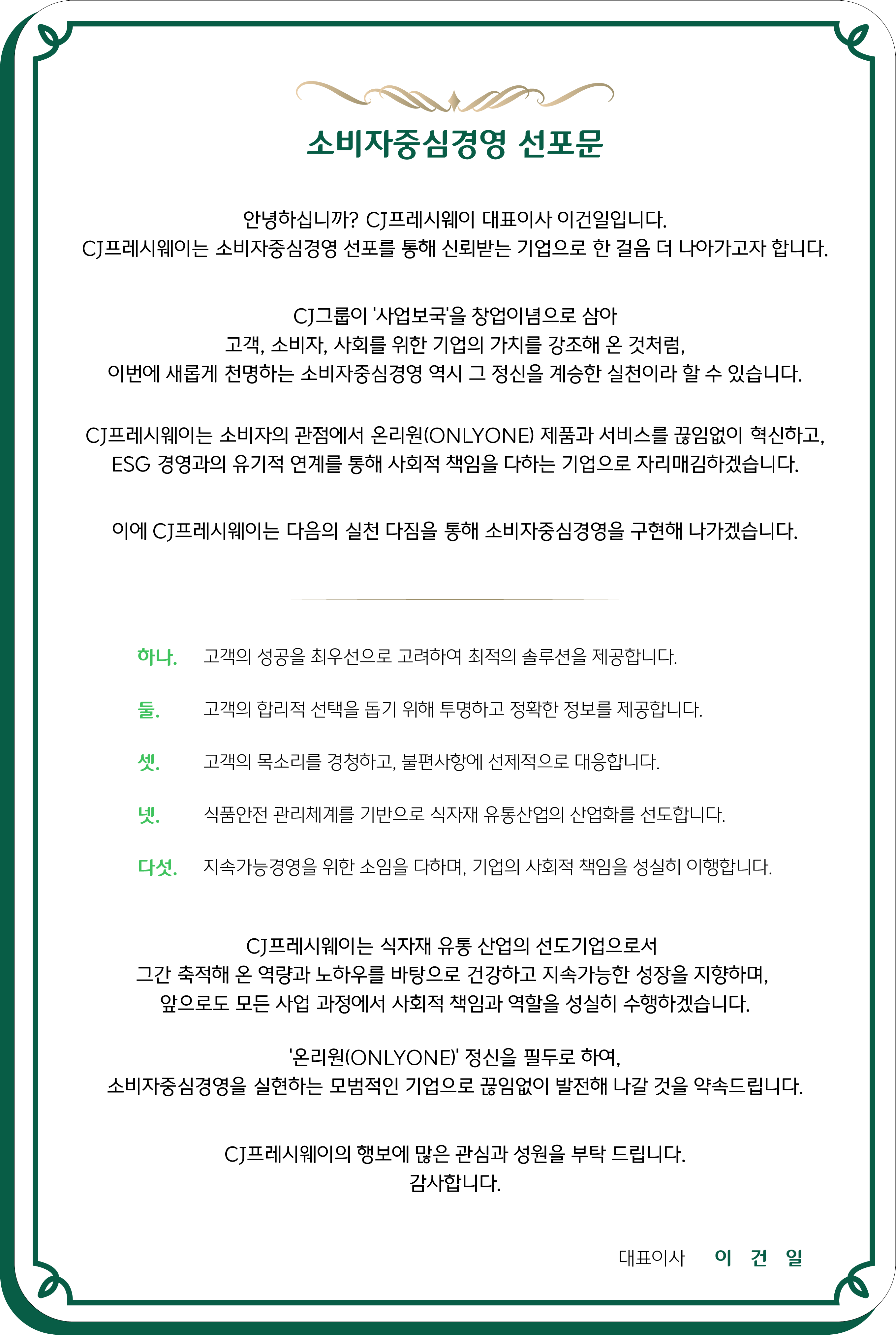 선포문