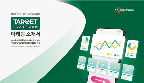 마케팅